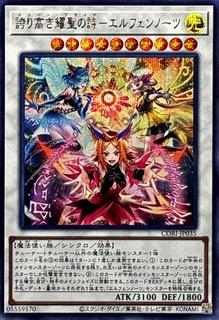 Elfnote June Pride CORI-JP035