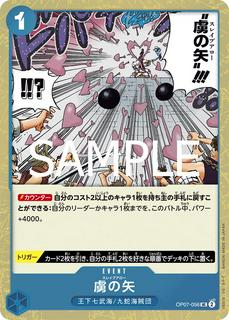 Slave Arrow OP07-056