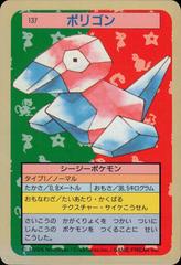 Porygon [Blue Back] #137 Pokemon Japanese Topsun Prices