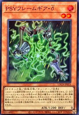 PSYフレームギアγ&デルタ＆ドライバー PSY-Framegear Delta [Super Rare] LOCR-JP053 Prices | YuGiOh
