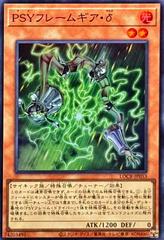 PSY-Framegear Delta [Super Rare] LOCR-JP053