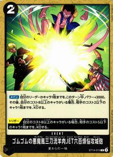 Gum-Gum Diable Three-Swords Style Mouten Jet Six Hundred Pound Phoenix Cannon ST14-015