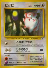 Clefairy #35 Pokemon Japanese Red & Green Gift Set Prices