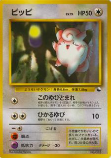 Clefairy