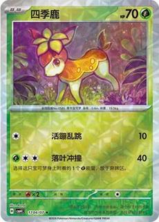 Deerling