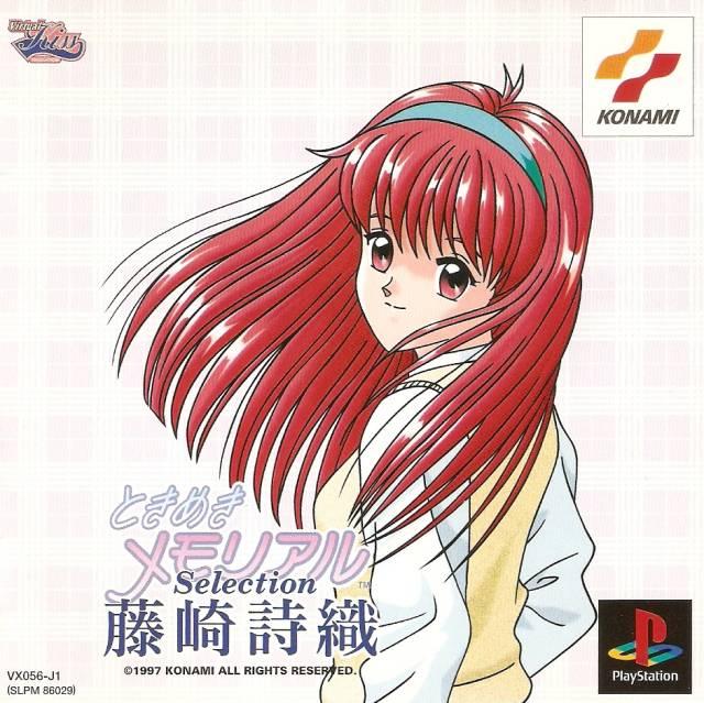 Tokimeki Memorial Selection: Fujisaki Shiori JP Playstation