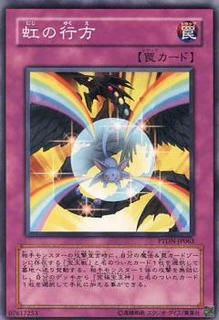 Rainbow Path PTDN-JP063
