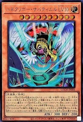 toei yugioh cards Night Soldier main image 0