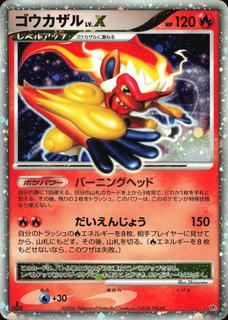 Infernape LV.X