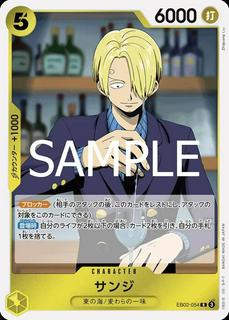 Sanji EB02-054