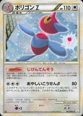 Porygon-Z [1st Edition] #67 Pokemon Japanese Clash at the Summit Prices