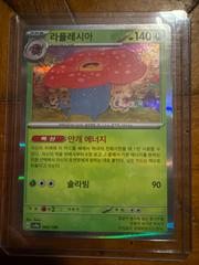 Vileplume [Holo] #3 Pokemon Korean Shiny Treasure Prices