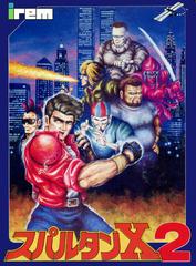 Spartan X 2 Famicom Prices