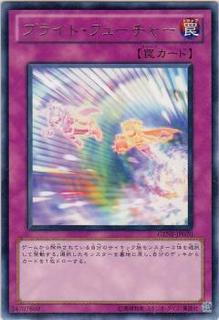 Bright Future GENF-JP070