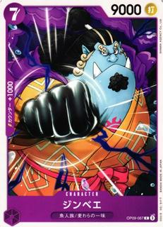 Jinbe OP09-067