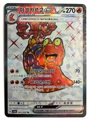 Magcargo ex #80 Pokemon Korean Crimson Haze Prices