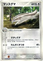 Linoone [1st Edition] #38 Pokemon Japanese EX Ruby & Sapphire Expansion Pack Prices