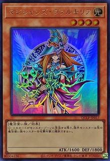 Magician's Valkyria QCLP-JP017