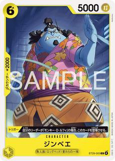 Jinbe ST29-005