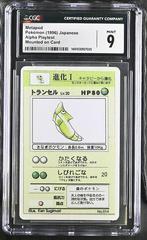 Metapod Pokemon Japanese Beta Playtest Prices