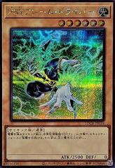 PSY-Frame Driver [Secret Rare] LOCR-JP039 Prices | YuGiOh Japanese