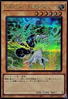 PSY-Frame Driver LOCR-JP039