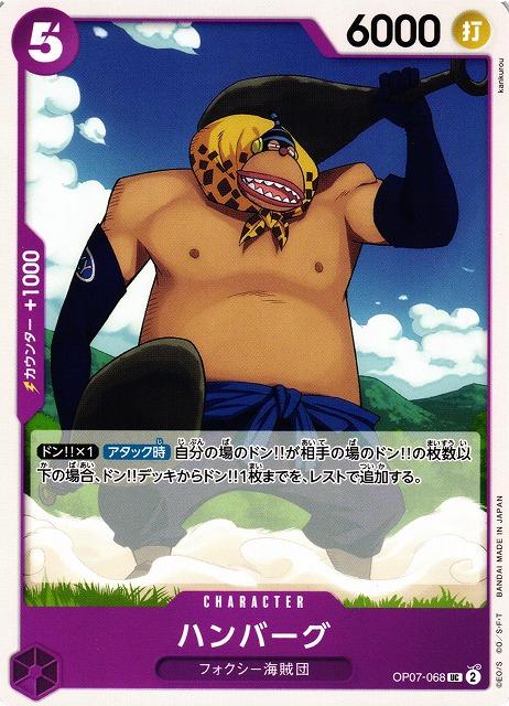 Hamburg OP07-068 One Piece Japanese 500 Years in the Future