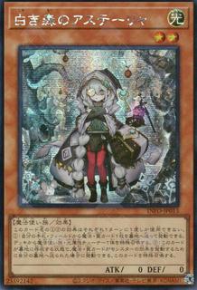 Astellar of the White Forest INFO-JP013