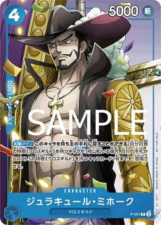 Dracule Mihawk P-081