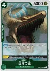Lord of the Coast #OP11-028