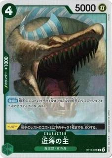 Lord of the Coast OP11-028