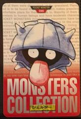 Shellder [Red] #90 Pokemon Japanese 1996 Carddass Prices