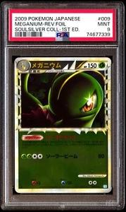Meganium
