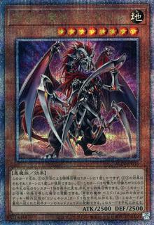 Regenesis Archfiend Bemidbar ALIN-JP016