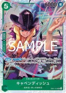 Cavendish EB01-012