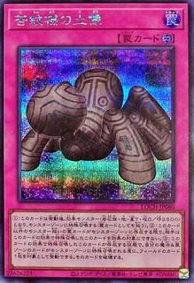 Statue of Anguish Pattern LOCH-JP080