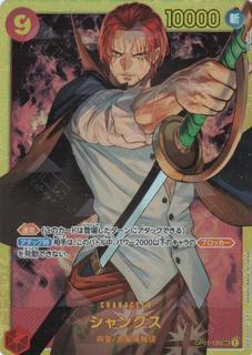 Shanks OP01-120