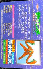 Back | Deoxys VS Rayquaza [Defense Form] Pokemon Japanese Topsun