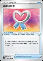 Ribbon Badge #57 from Chinese CS4.5C Pokémon card set