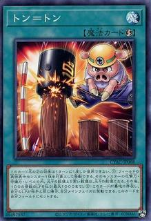 Pig Iron vs. Pen Peg CYAC-JP068