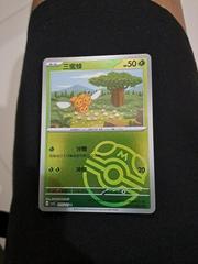 Combee [Master Ball]