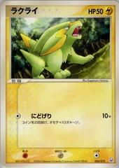 Electrike #4 from Japanese Emerald Half Deck Pokémon card set