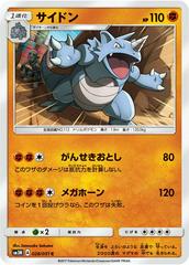 Rhydon #28 Pokemon Japanese Darkness that Consumes Light Prices