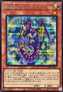 Samsara Dragon LOCR-JP057