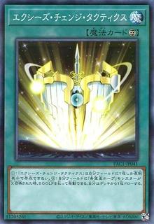 Xyz Change Tactics PAC1-JP041