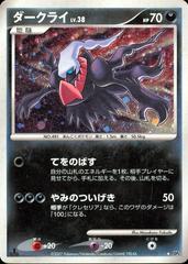 Darkrai [1st Edition] Pokemon Japanese Moonlit Pursuit Prices