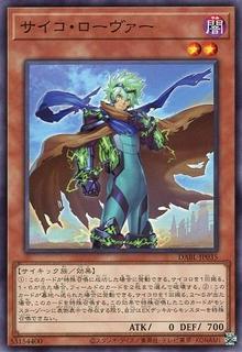 Psychic Rover DABL-JP035