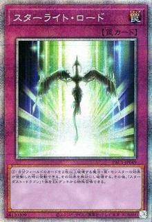 Starlight Road PAC1-JP049