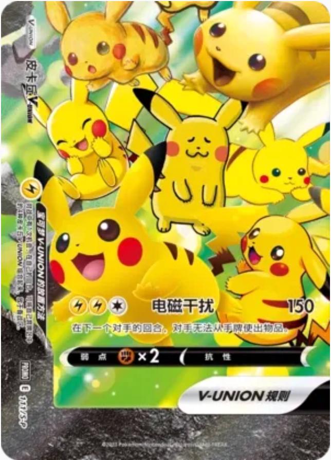 Pikachu V-Union #111/S-P Pokémon Card from Pokemon Chinese Promo Set 