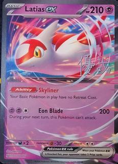 Latias Ex